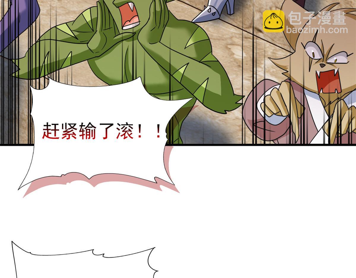 333 濒死判负，怎么可能(1/3)-第338话