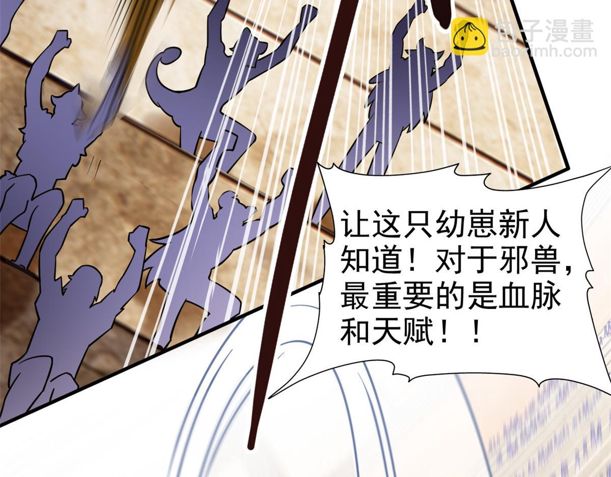 333 濒死判负，怎么可能(1/3)-第338话