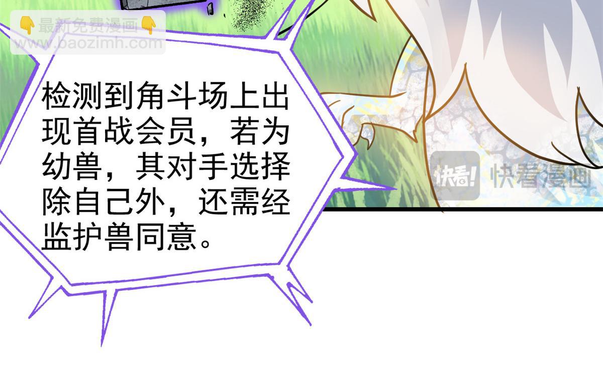 333 濒死判负，怎么可能(1/3)-第338话