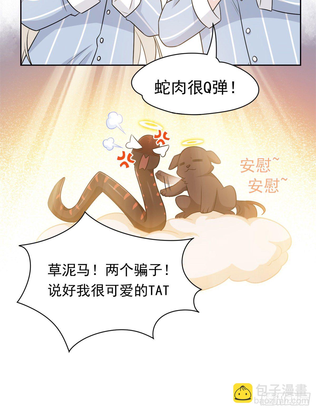 34 虽然丢脸，但是救命(1/2)-第36话