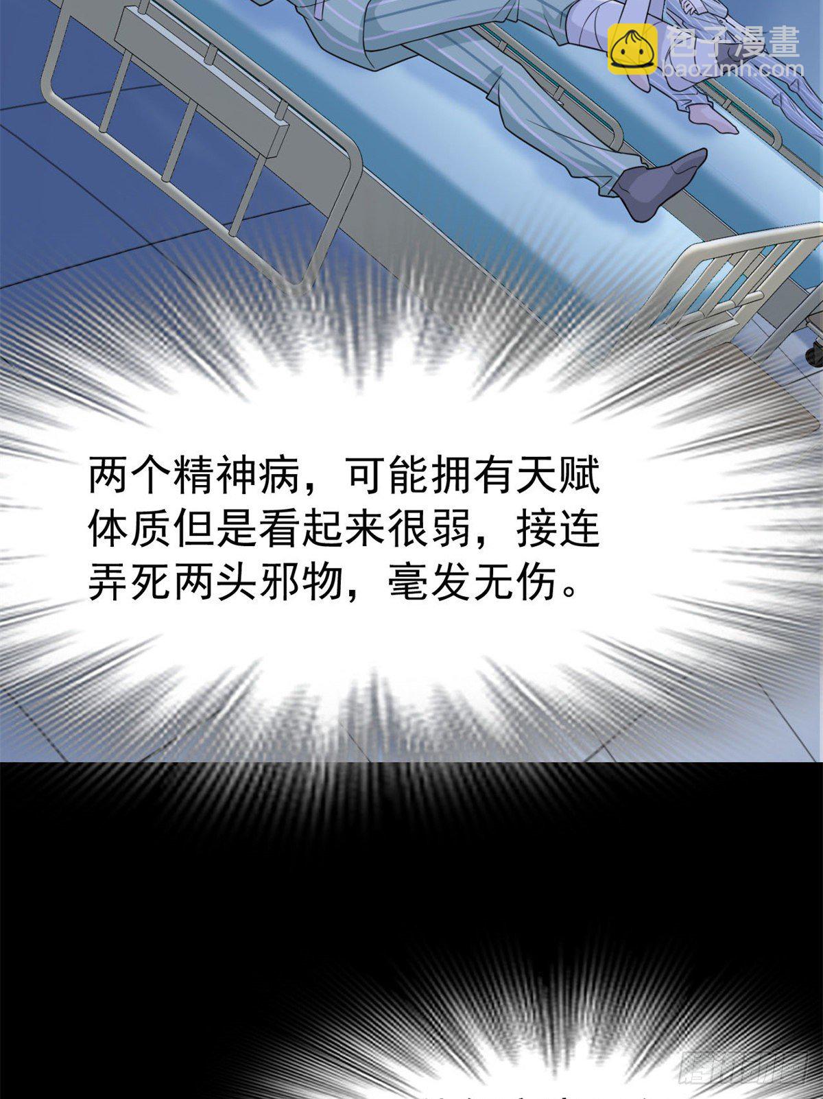 34 虽然丢脸，但是救命(1/2)-第36话