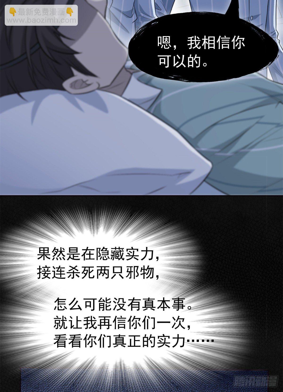 34 虽然丢脸，但是救命(1/2)-第36话