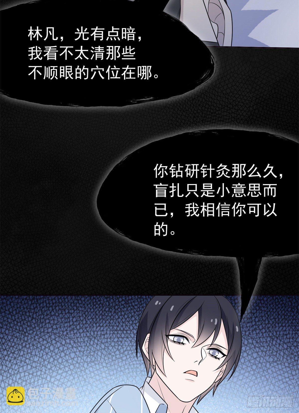 34 虽然丢脸，但是救命(1/2)-第36话