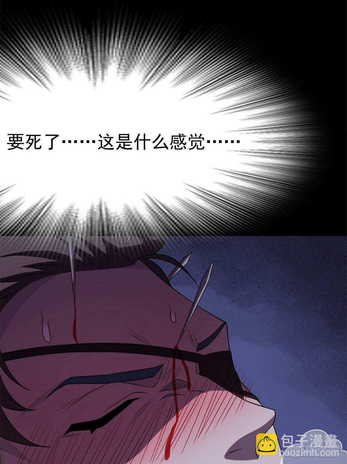 34 虽然丢脸，但是救命(1/2)-第36话