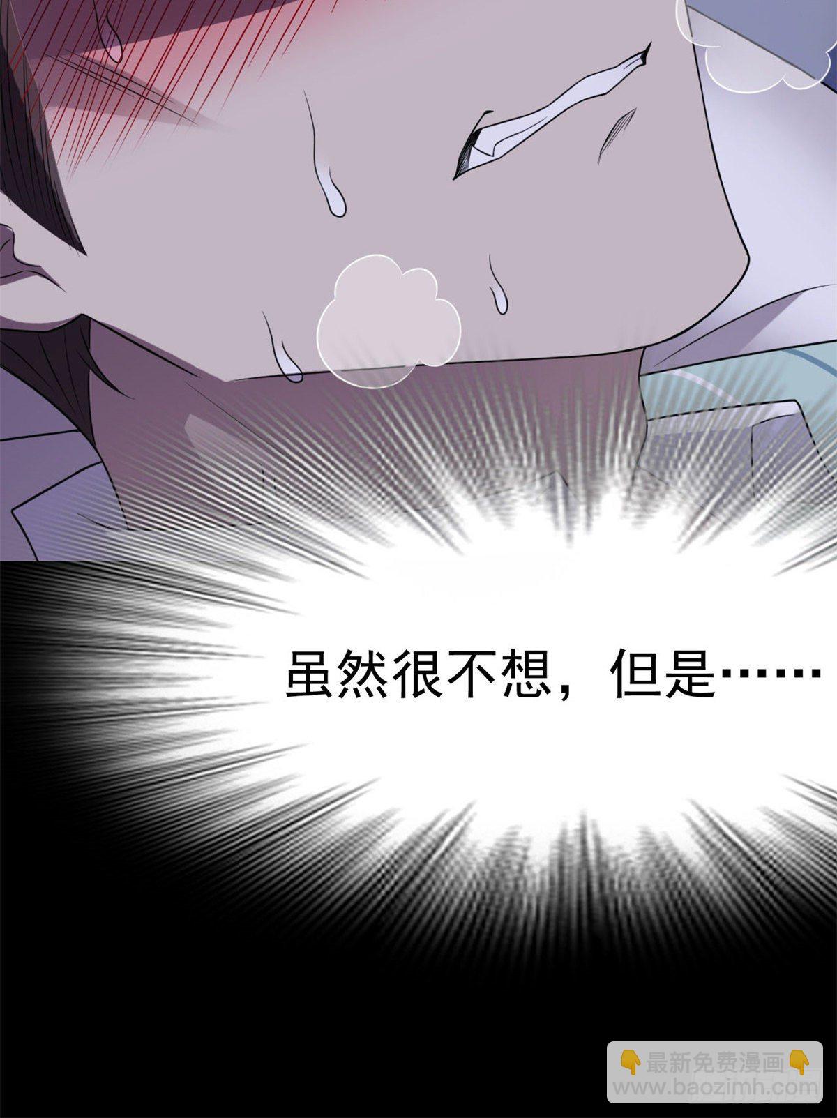 34 虽然丢脸，但是救命(1/2)-第36话