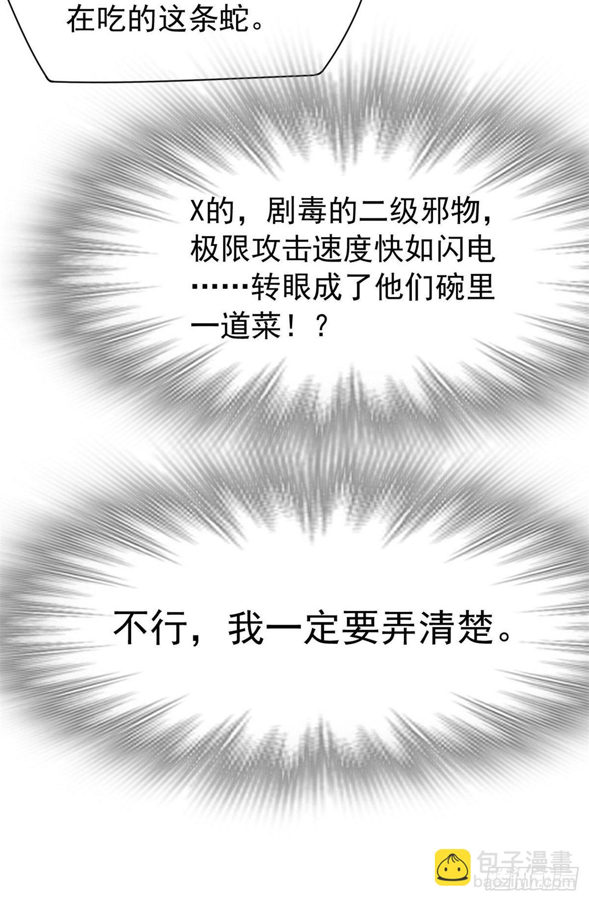 34 虽然丢脸，但是救命(1/2)-第36话
