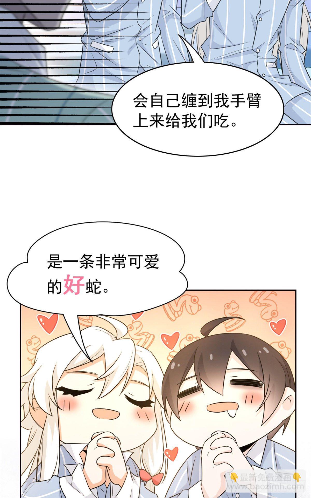 34 虽然丢脸，但是救命(1/2)-第36话