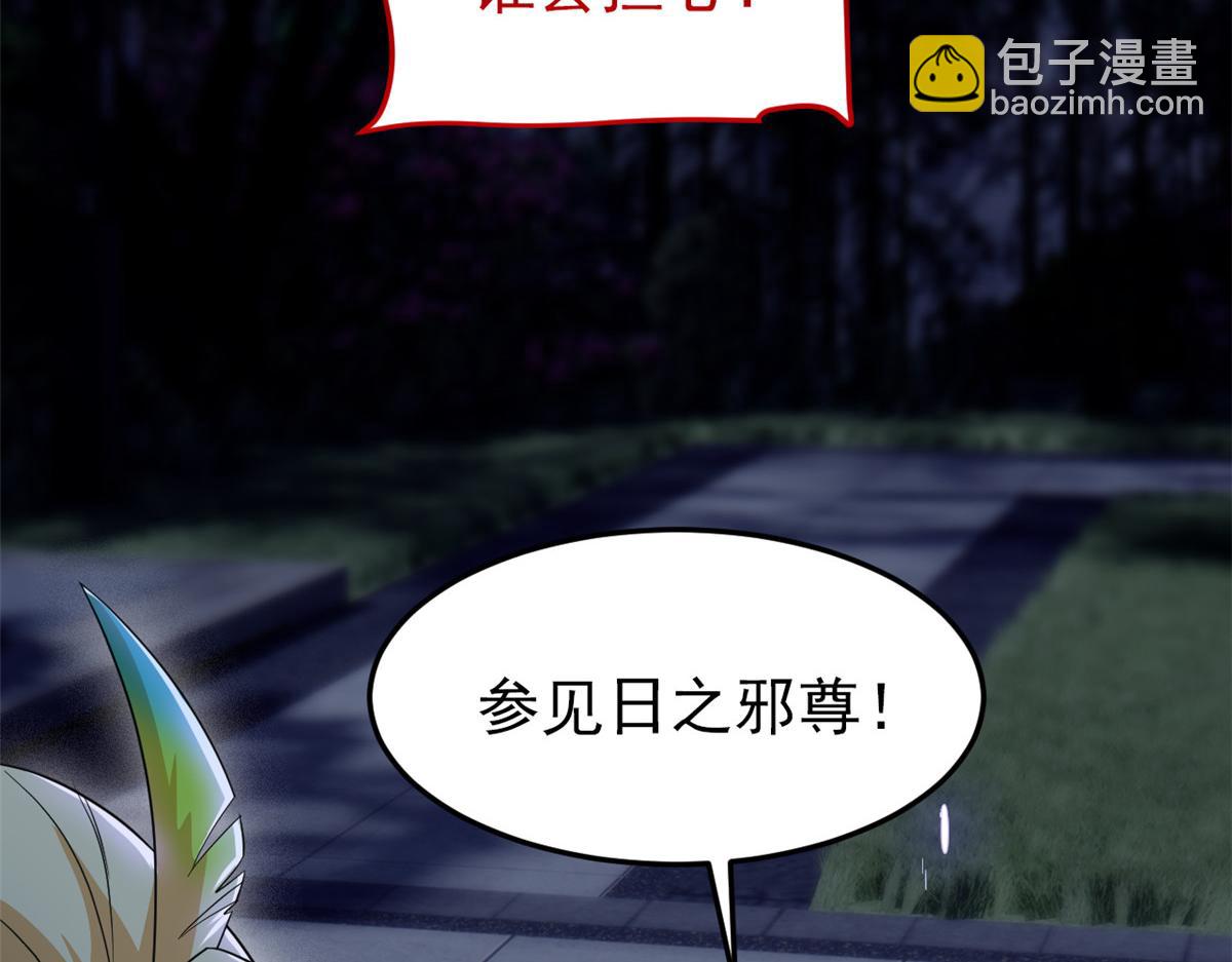 335 自圆其说，营救困难(1/3)-第340话