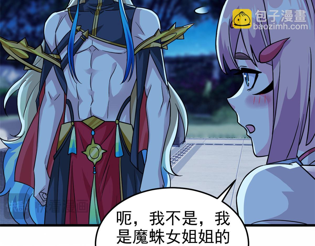 335 自圆其说，营救困难(1/3)-第340话