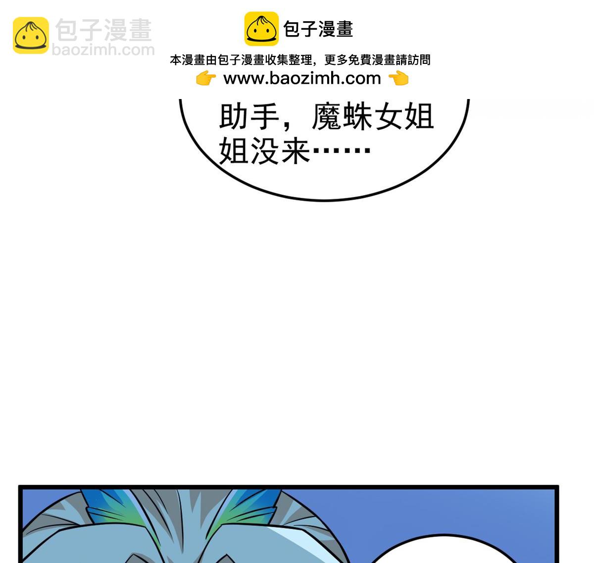 335 自圆其说，营救困难(1/3)-第340话