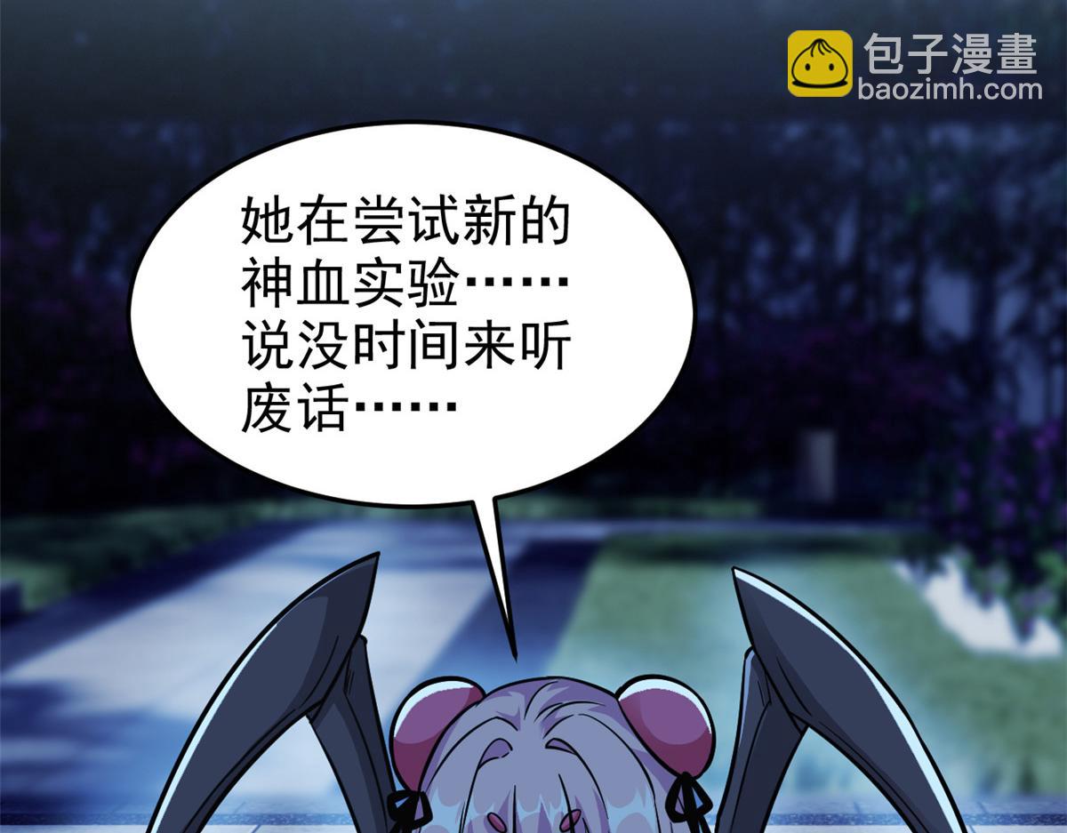 335 自圆其说，营救困难(1/3)-第340话