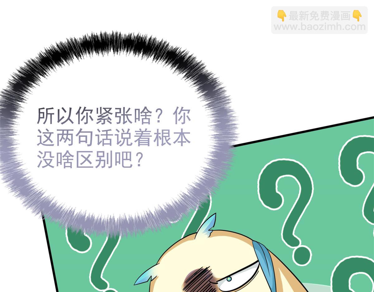 335 自圆其说，营救困难(1/3)-第340话