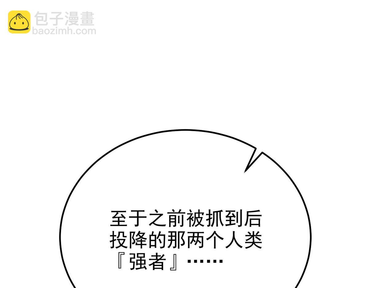 335 自圆其说，营救困难(1/3)-第340话