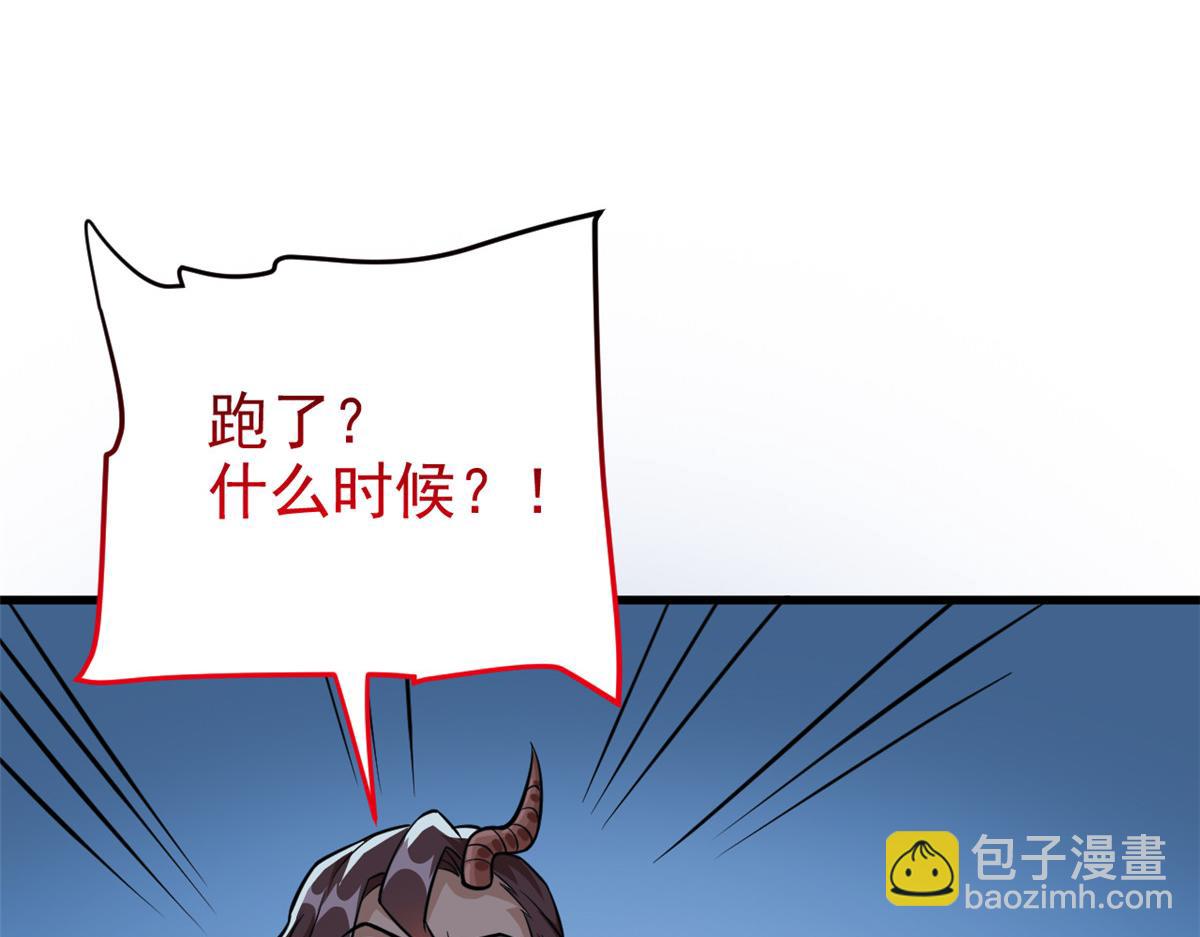 335 自圆其说，营救困难(1/3)-第340话
