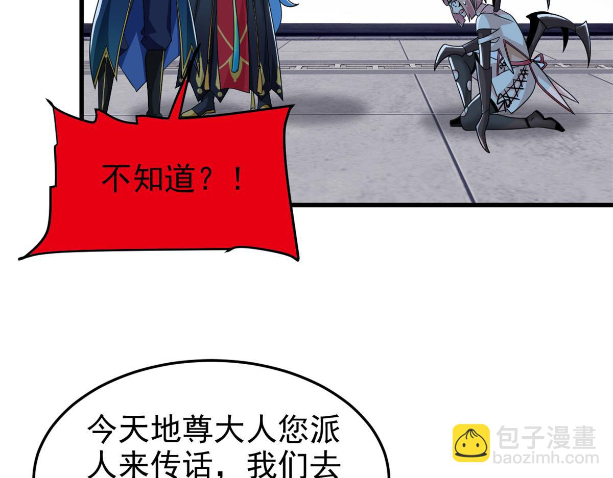 335 自圆其说，营救困难(1/3)-第340话
