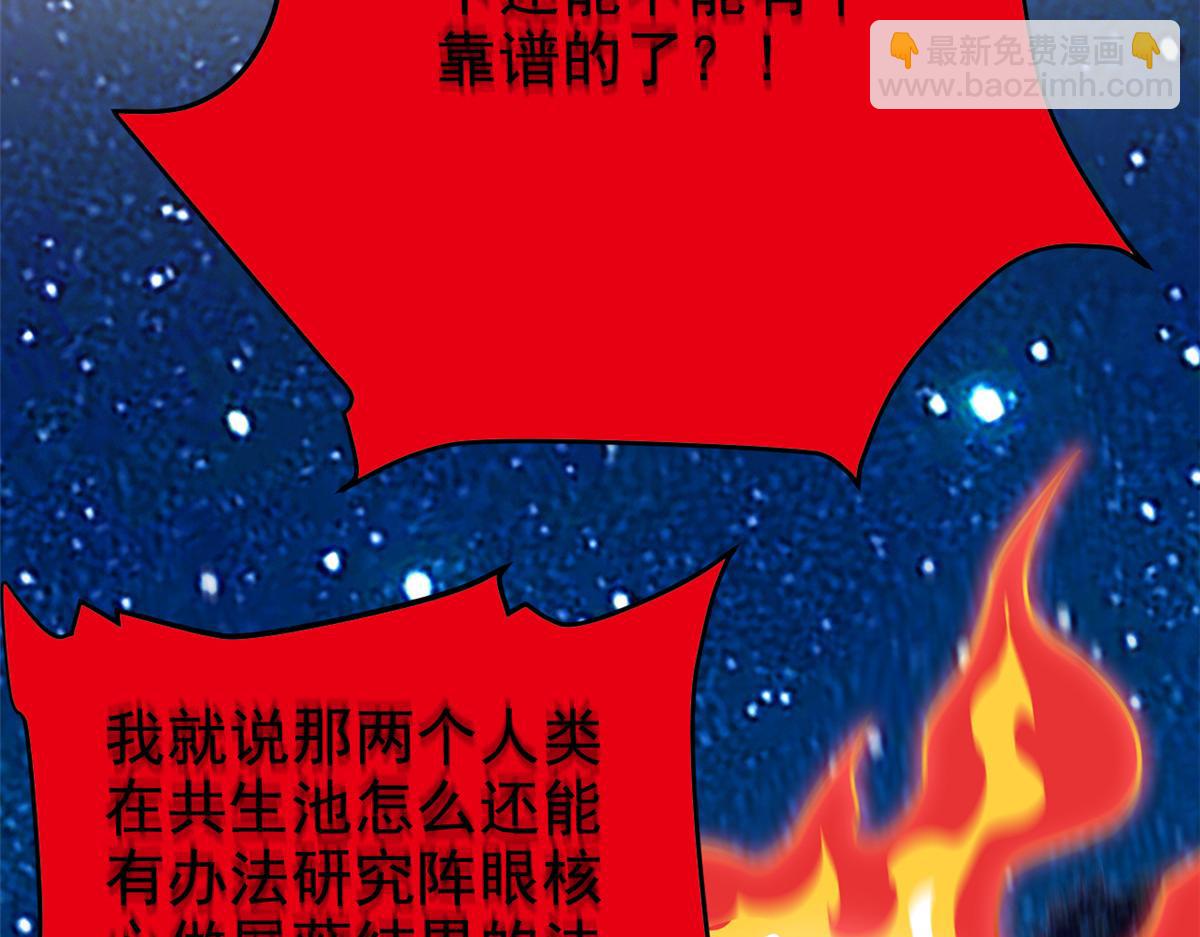 335 自圆其说，营救困难(1/3)-第340话
