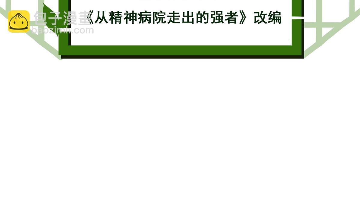 335 自圆其说，营救困难(1/3)-第340话