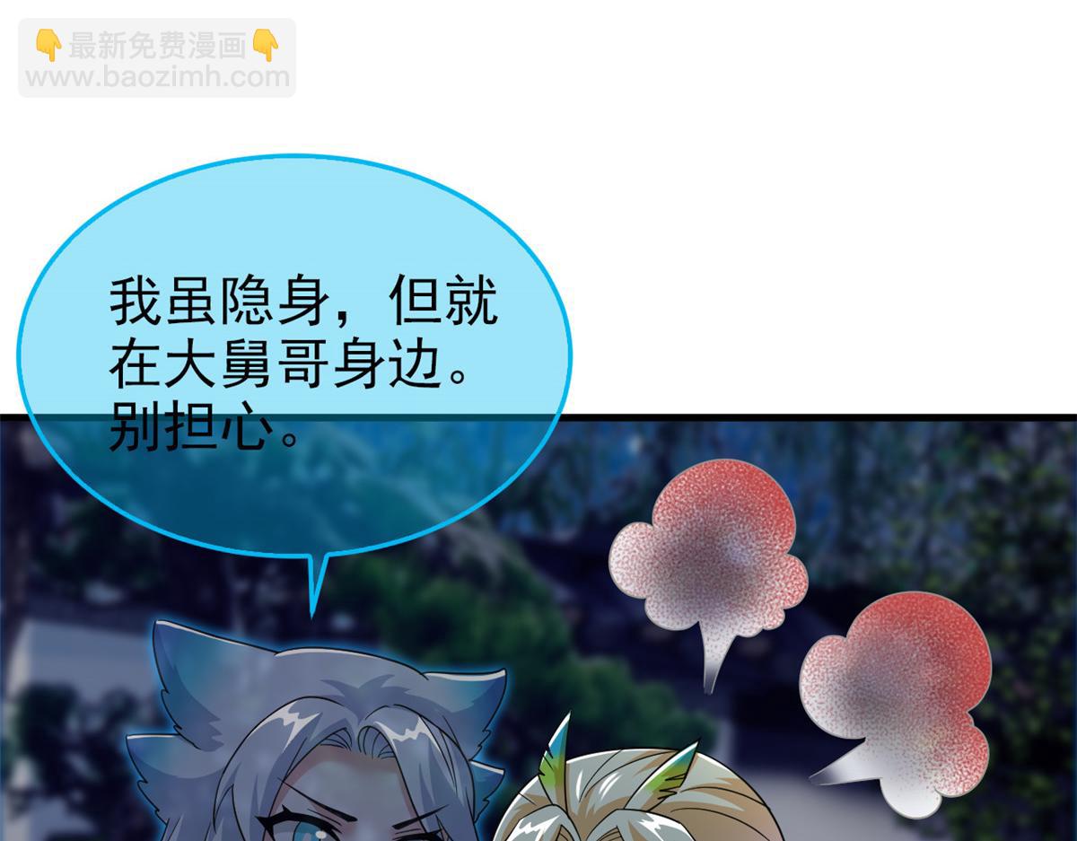 335 自圆其说，营救困难(1/3)-第340话