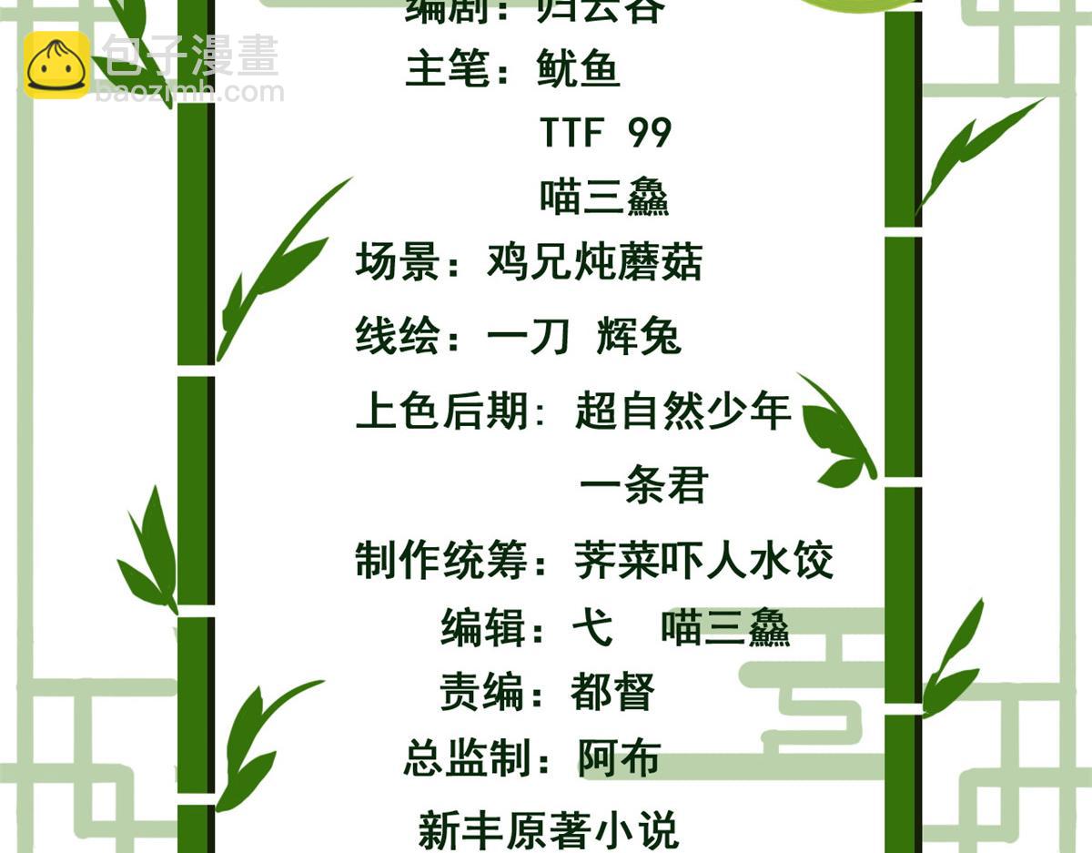 337 冰熊舞沙，黑尘裂地(1/3)-第342话