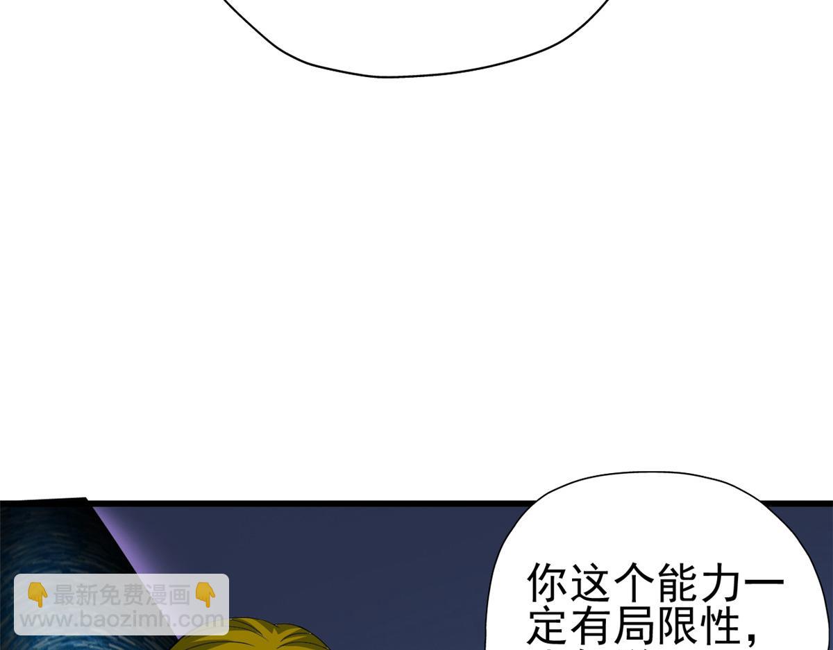 339 老张最棒！爸爸最棒！(1/3)-第344话