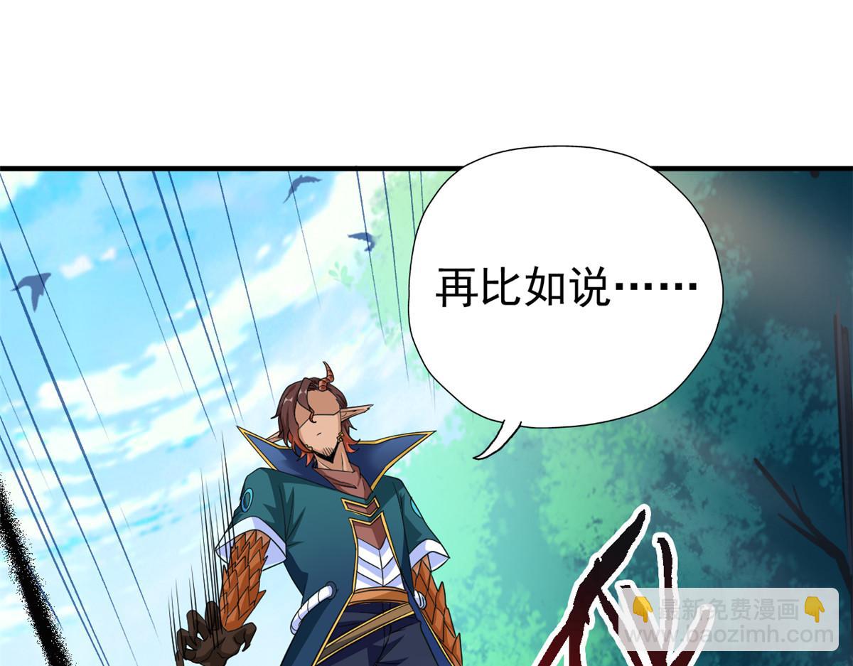 339 老张最棒！爸爸最棒！(1/3)-第344话