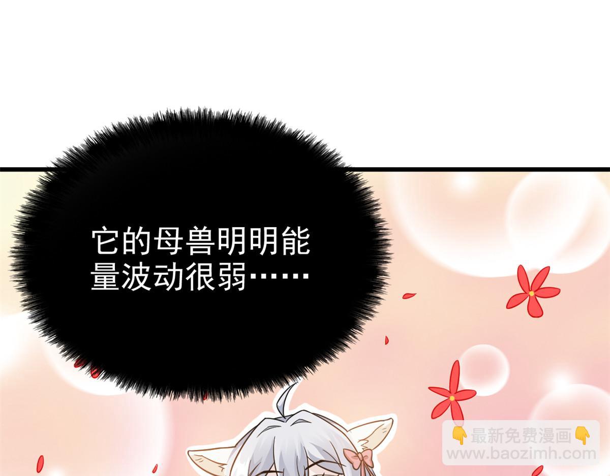 341 积分救人，真鸿暴露(1/3)-第346话