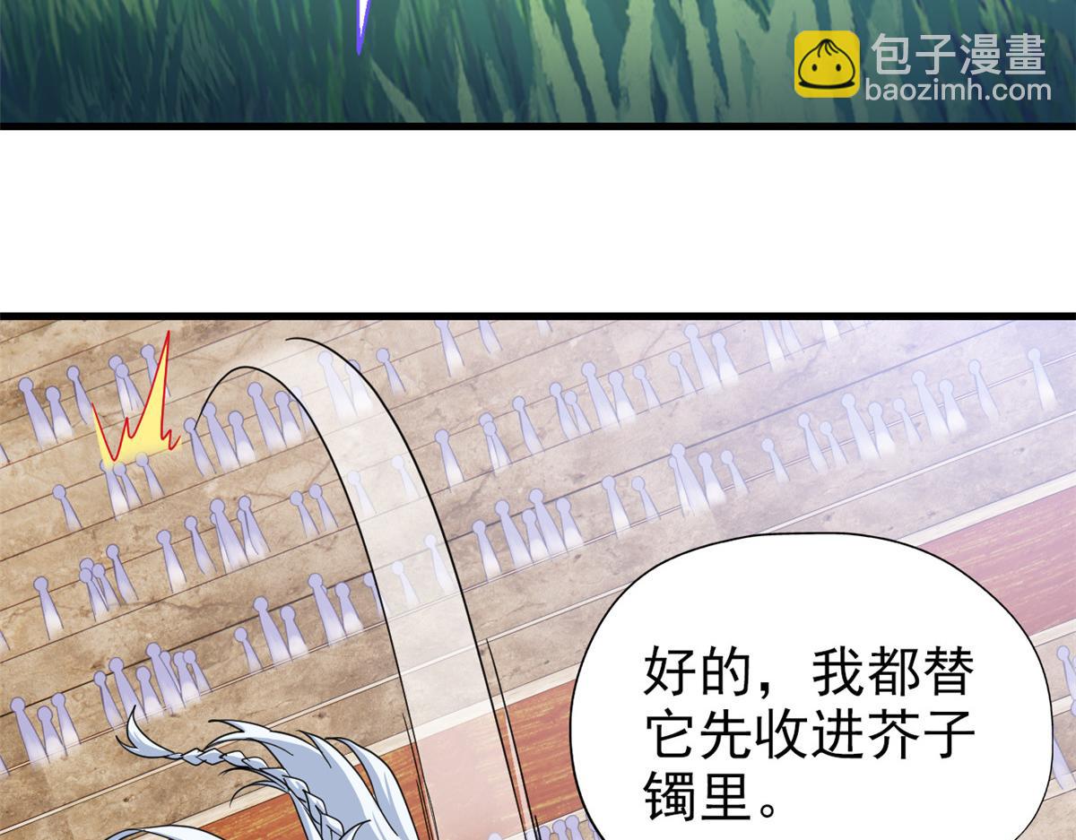 341 积分救人，真鸿暴露(1/3)-第346话