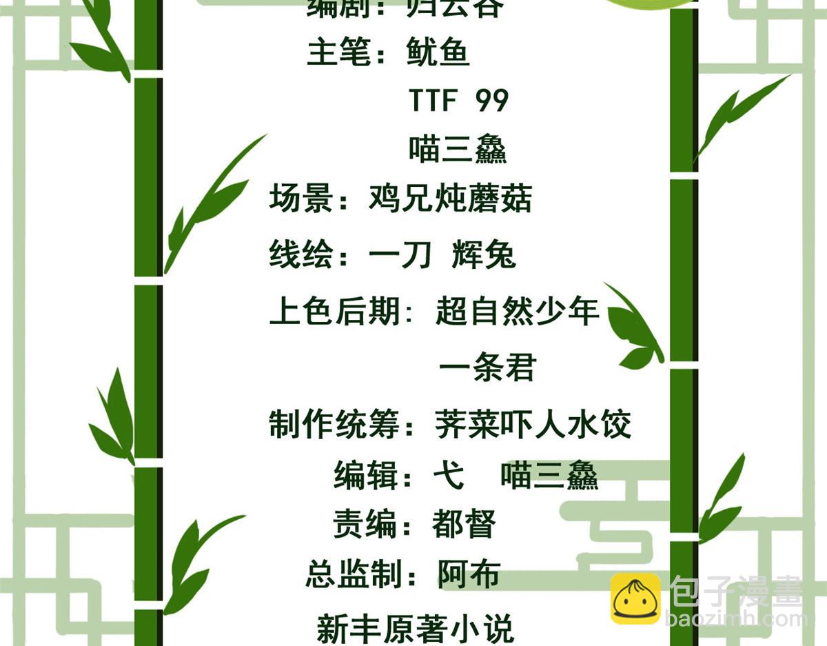341 积分救人，真鸿暴露(1/3)-第346话