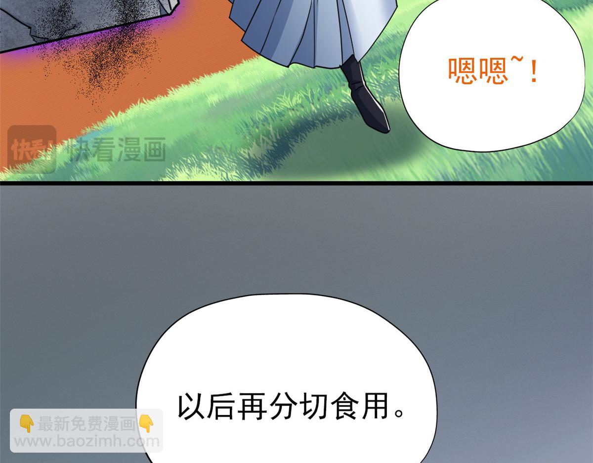 341 积分救人，真鸿暴露(1/3)-第346话