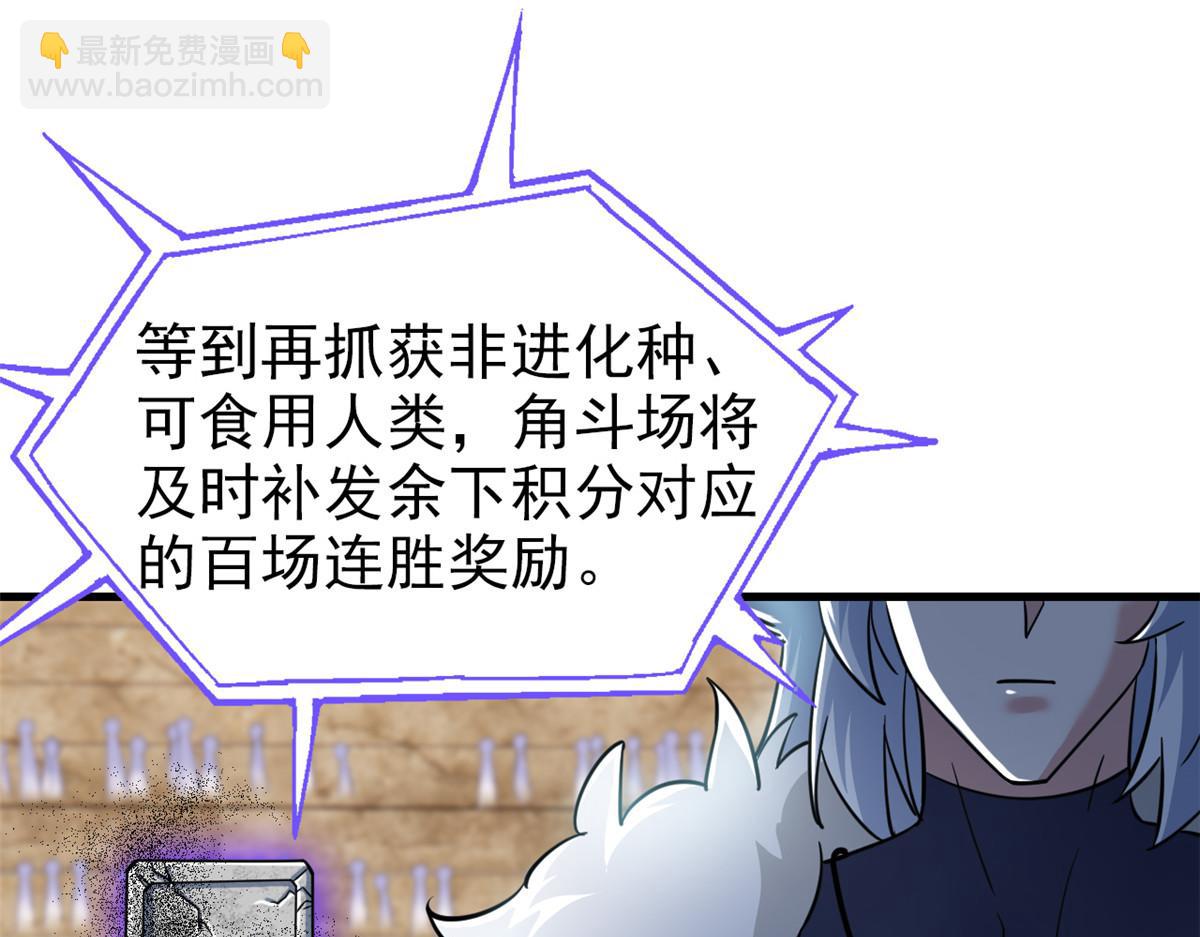 341 积分救人，真鸿暴露(1/3)-第346话
