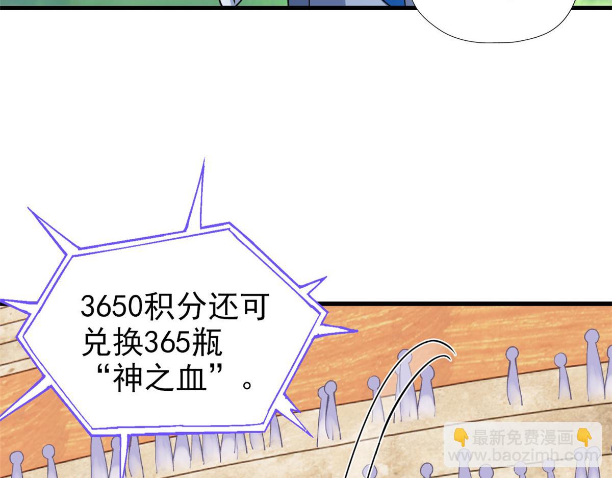 341 积分救人，真鸿暴露(1/3)-第346话