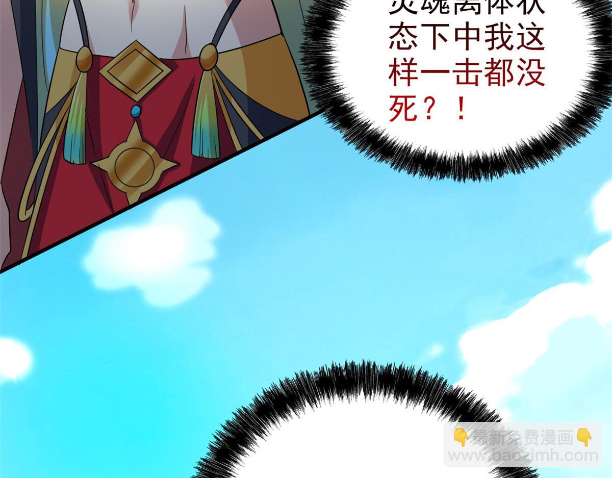 343 内奸邪兽，放走人类(1/3)-第348话
