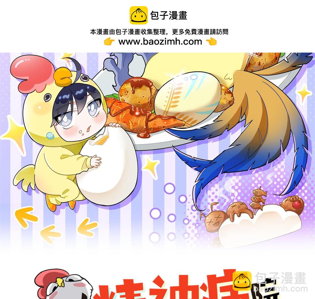 343 内奸邪兽，放走人类(1/3)-第348话
