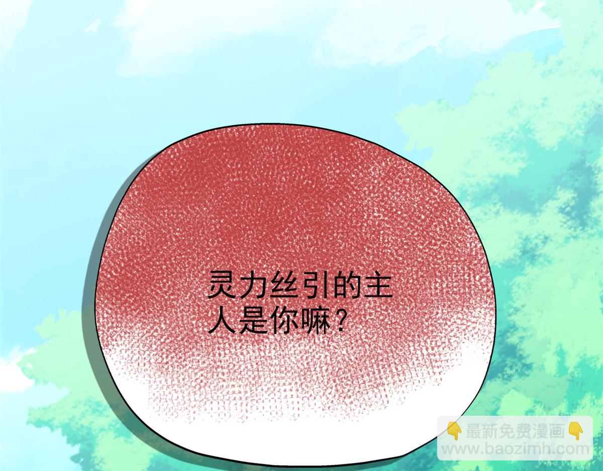 343 内奸邪兽，放走人类(1/3)-第348话