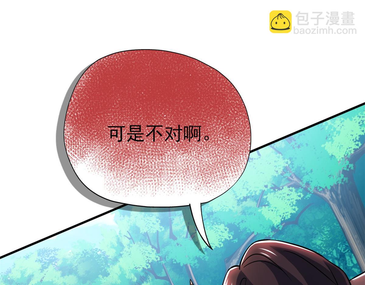 343 内奸邪兽，放走人类(1/3)-第348话