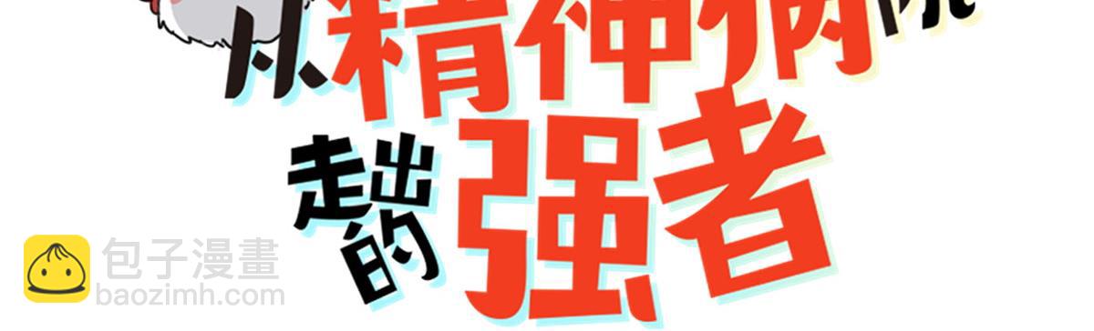 343 内奸邪兽，放走人类(1/3)-第348话