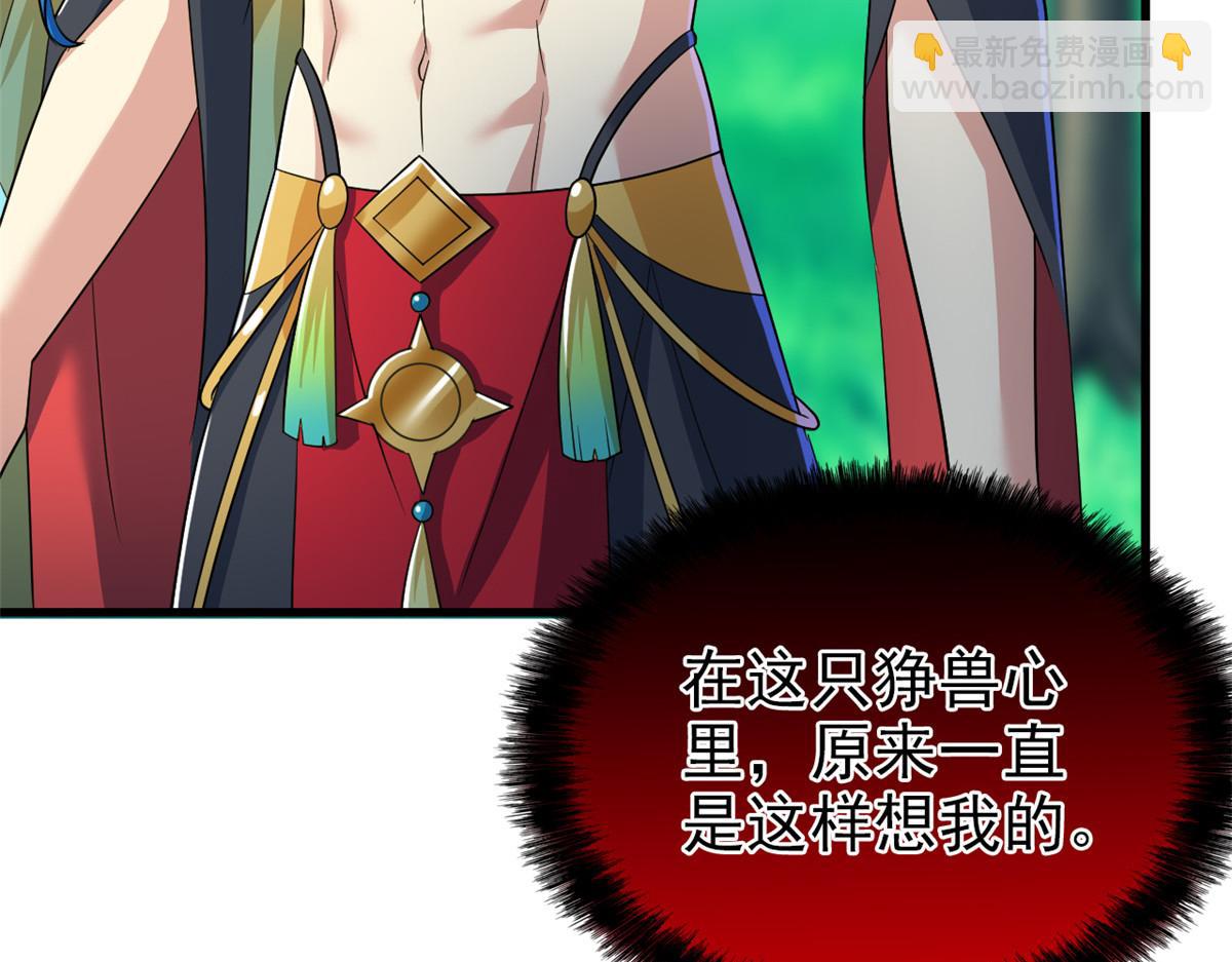 343 内奸邪兽，放走人类(1/3)-第348话