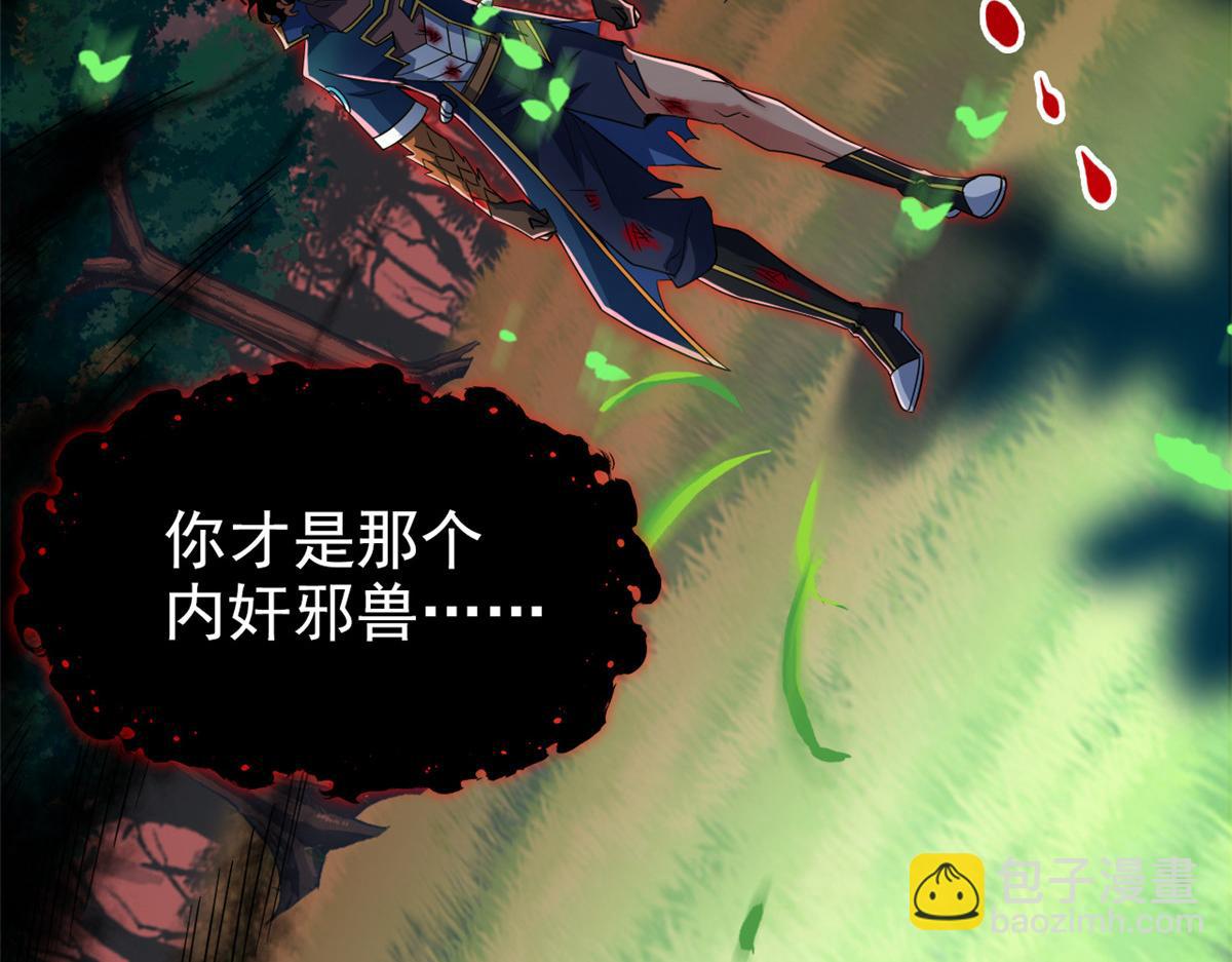 343 内奸邪兽，放走人类(1/3)-第348话