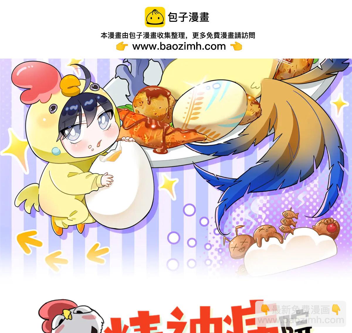 345 规则之束，借力封囚(1/4)-第350话