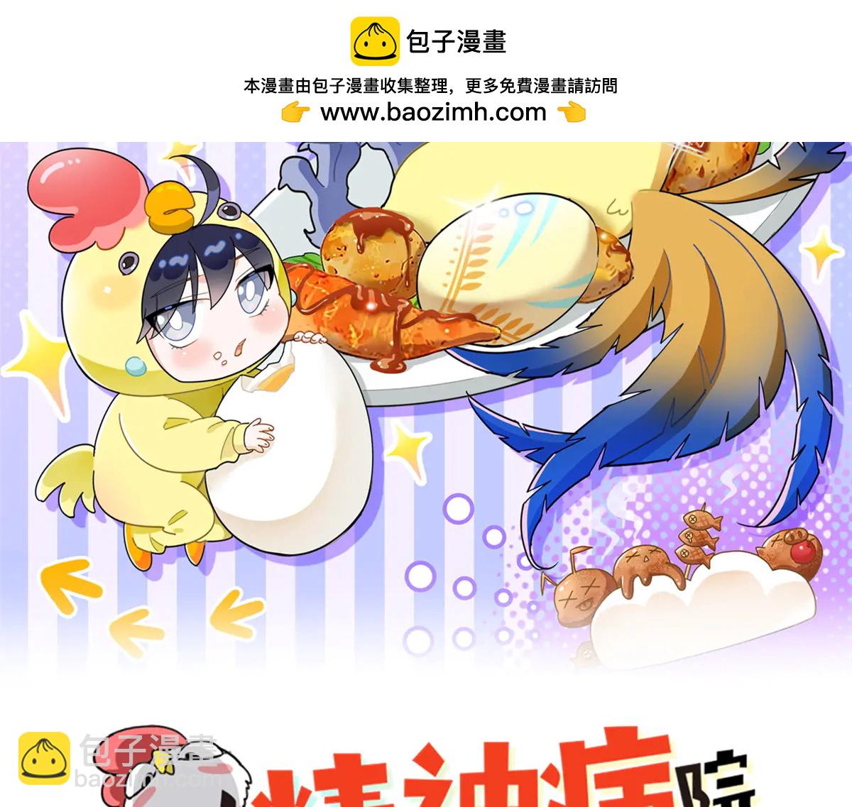 347 武印消散，假身用尽(1/4)-第352话