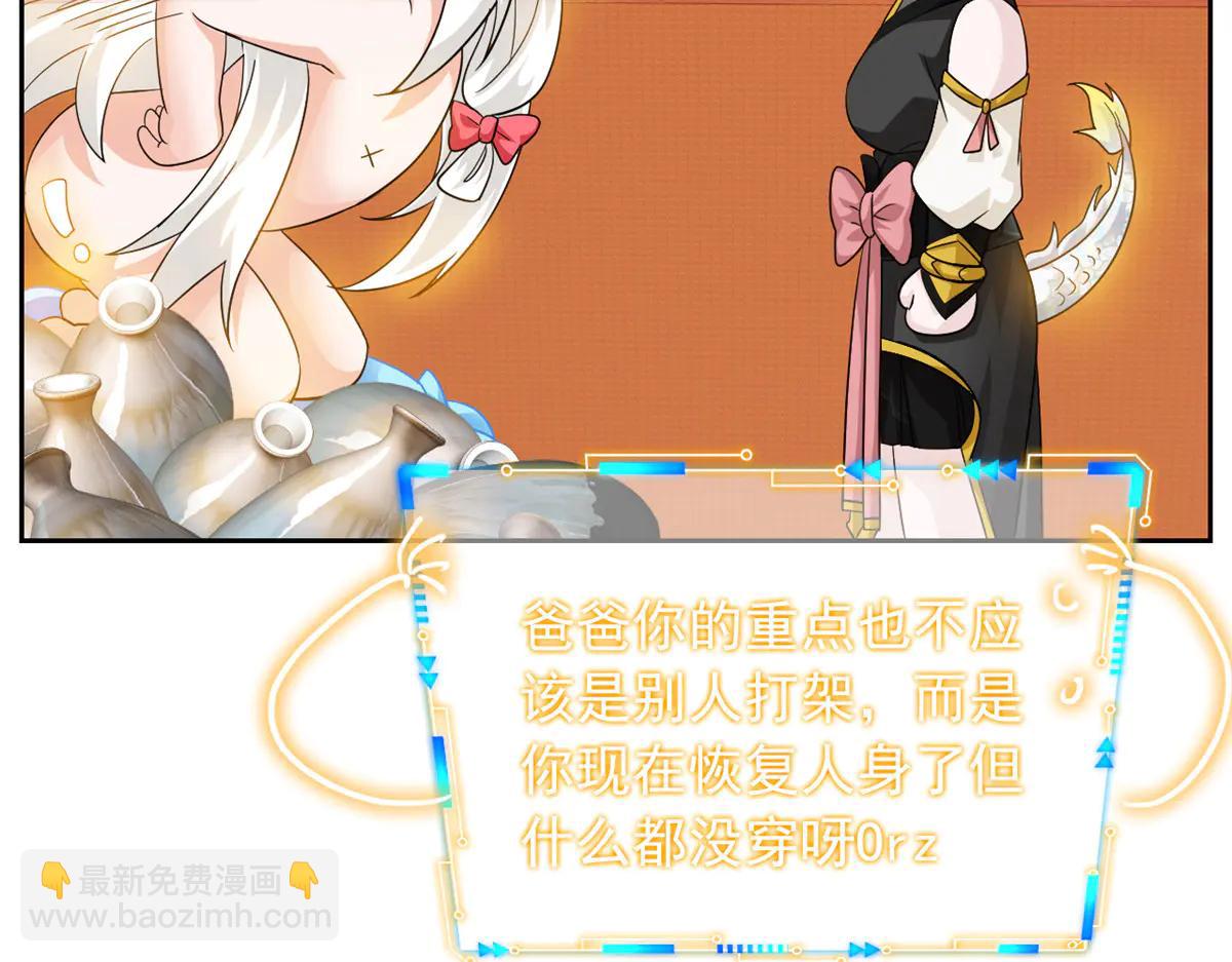 347 武印消散，假身用尽(1/4)-第352话