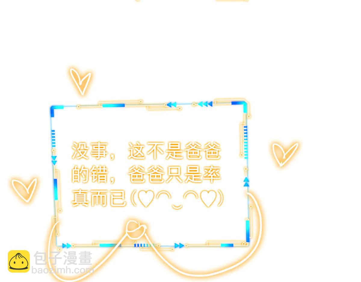 347 武印消散，假身用尽(1/4)-第352话