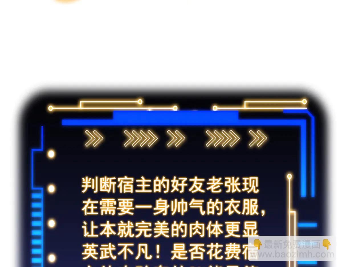 347 武印消散，假身用尽(1/4)-第352话