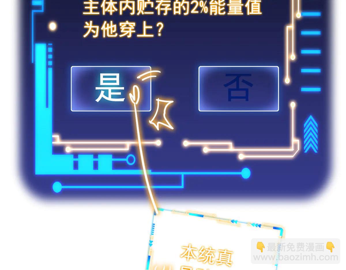 347 武印消散，假身用尽(1/4)-第352话