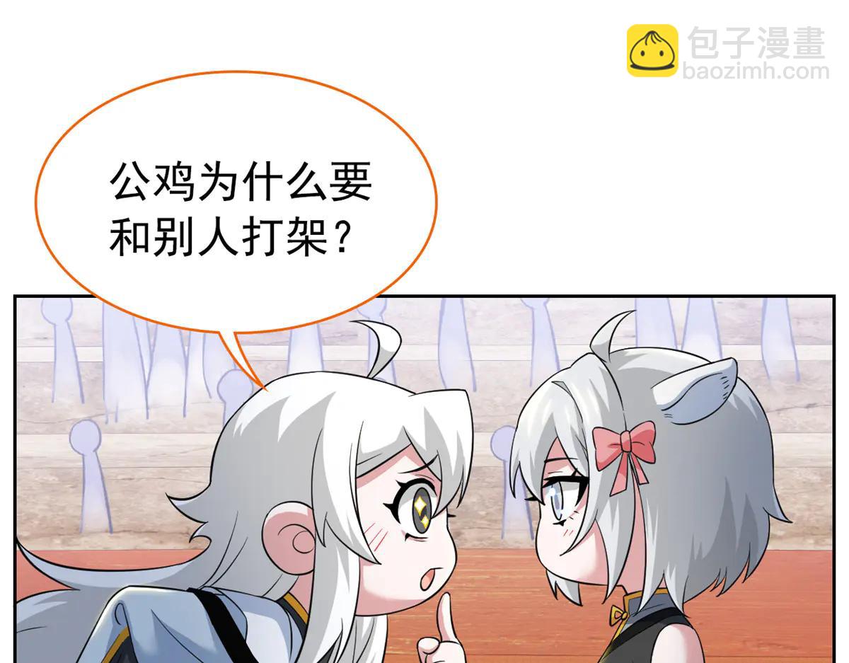 347 武印消散，假身用尽(1/4)-第352话