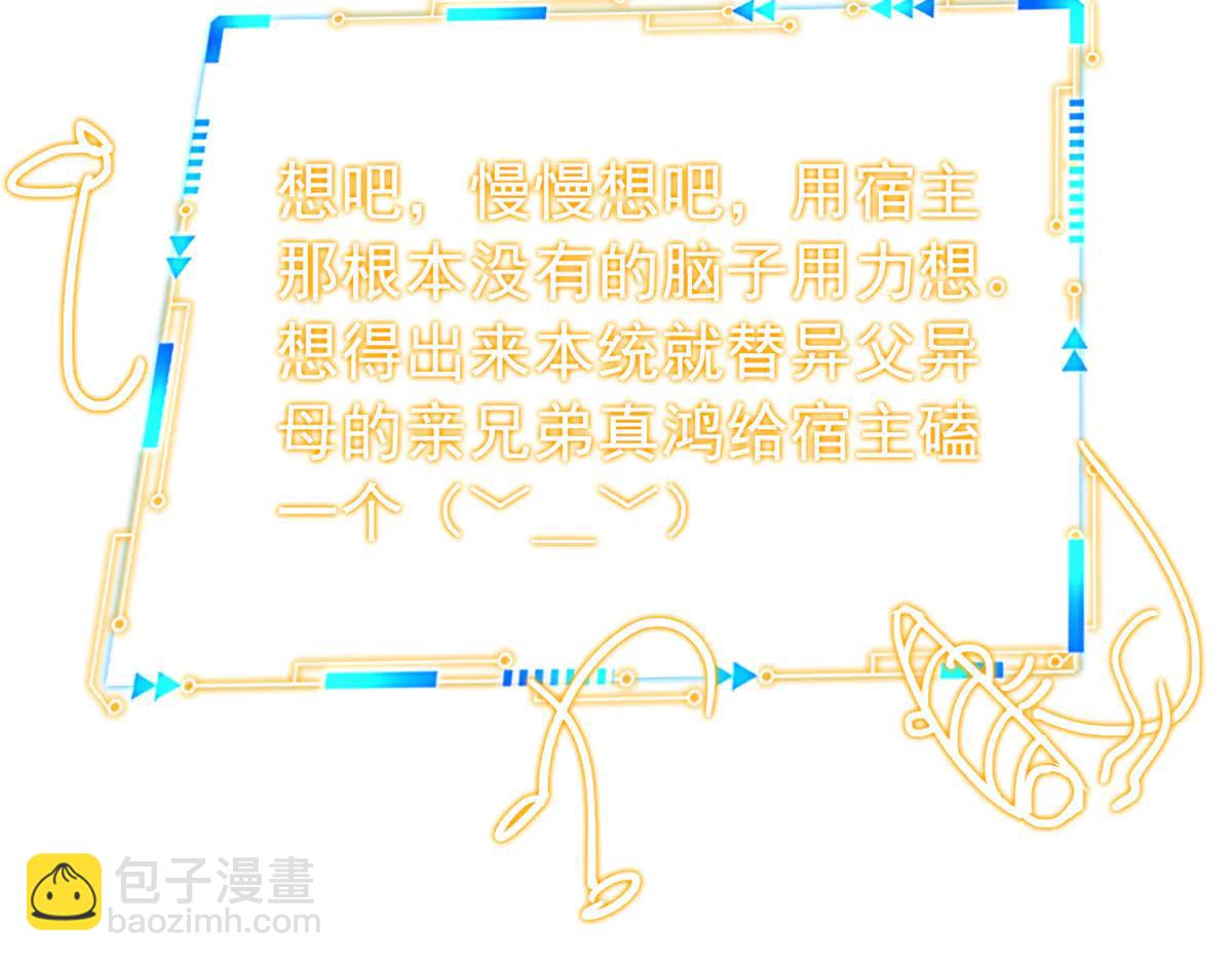 347 武印消散，假身用尽(1/4)-第352话