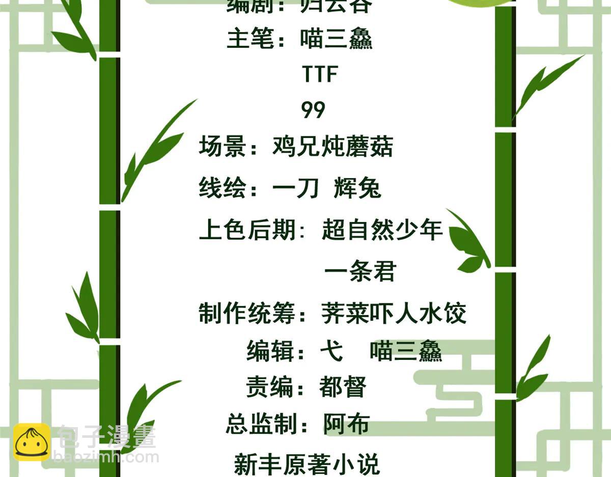 347 武印消散，假身用尽(1/4)-第352话