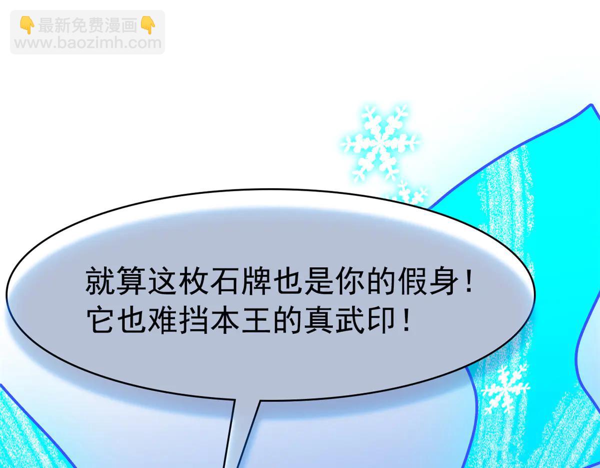 347 武印消散，假身用尽(1/4)-第352话