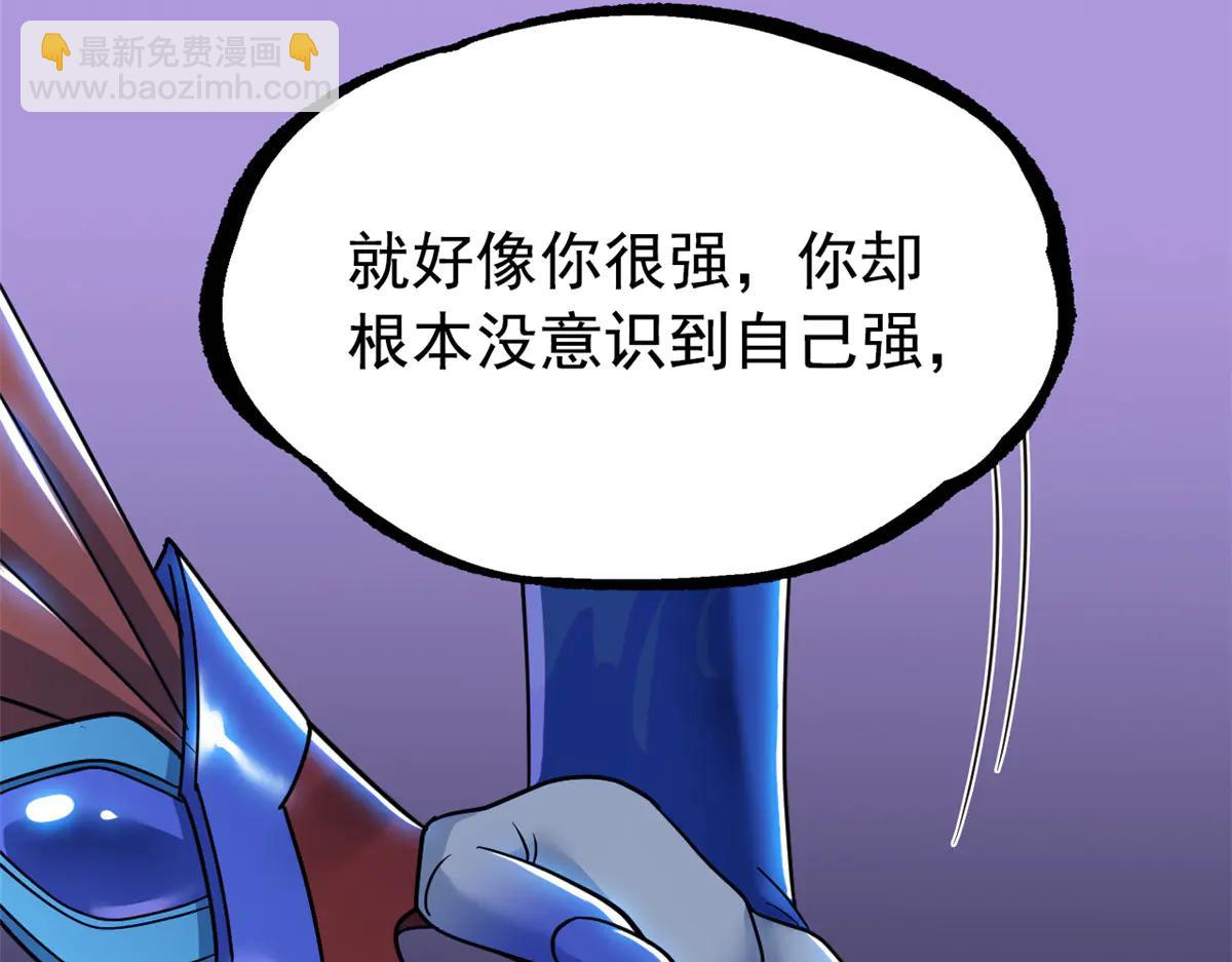 349 不是你的，还给老张(1/4)-第354话