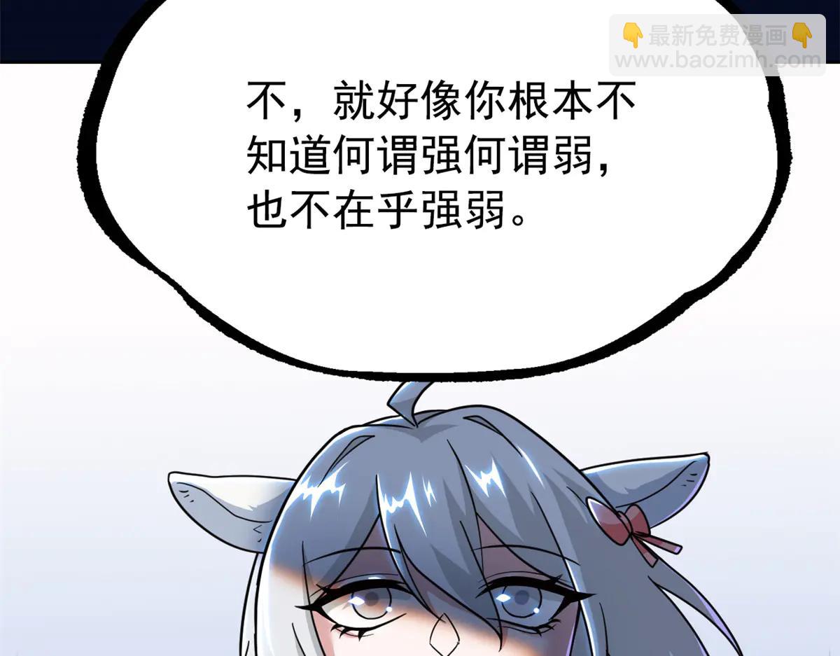 349 不是你的，还给老张(1/4)-第354话